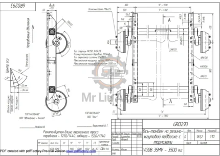Knott-Tandem-Axle-Chassis-250x40-3500KG-drawings